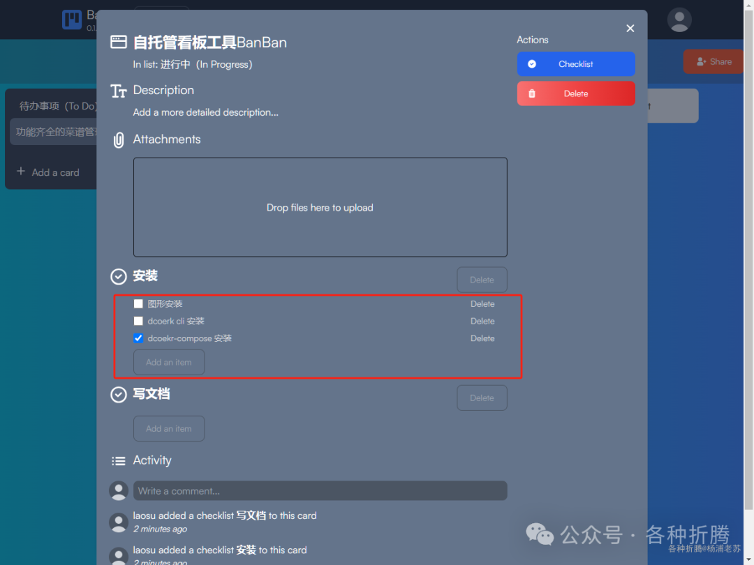 自托管看板工具BanBan