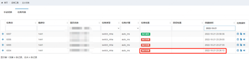 MySQL 子进程绑定 VIP 返回异常导致 MHA 切换失败-IT面试星球