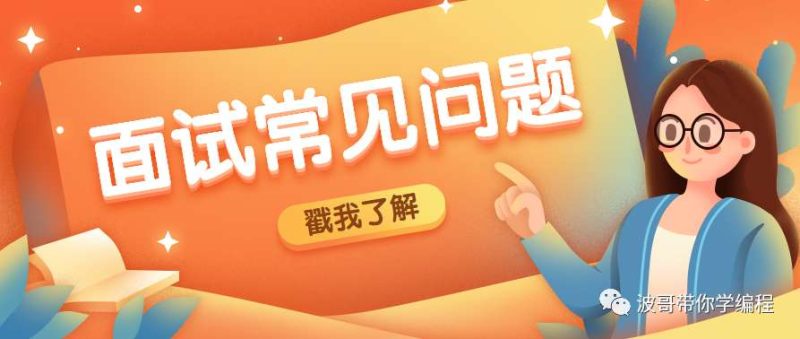 金三银四|面向对象面试题汇总-IT面试星球