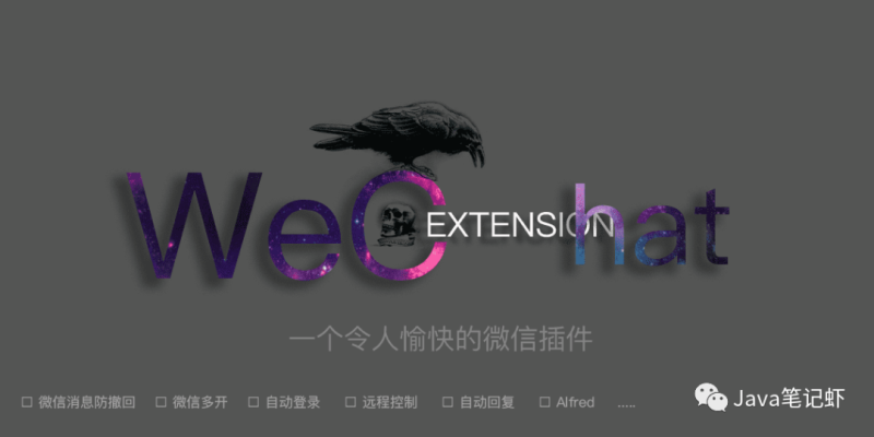 21.3k star,这款微信插件太牛了!-IT面试星球