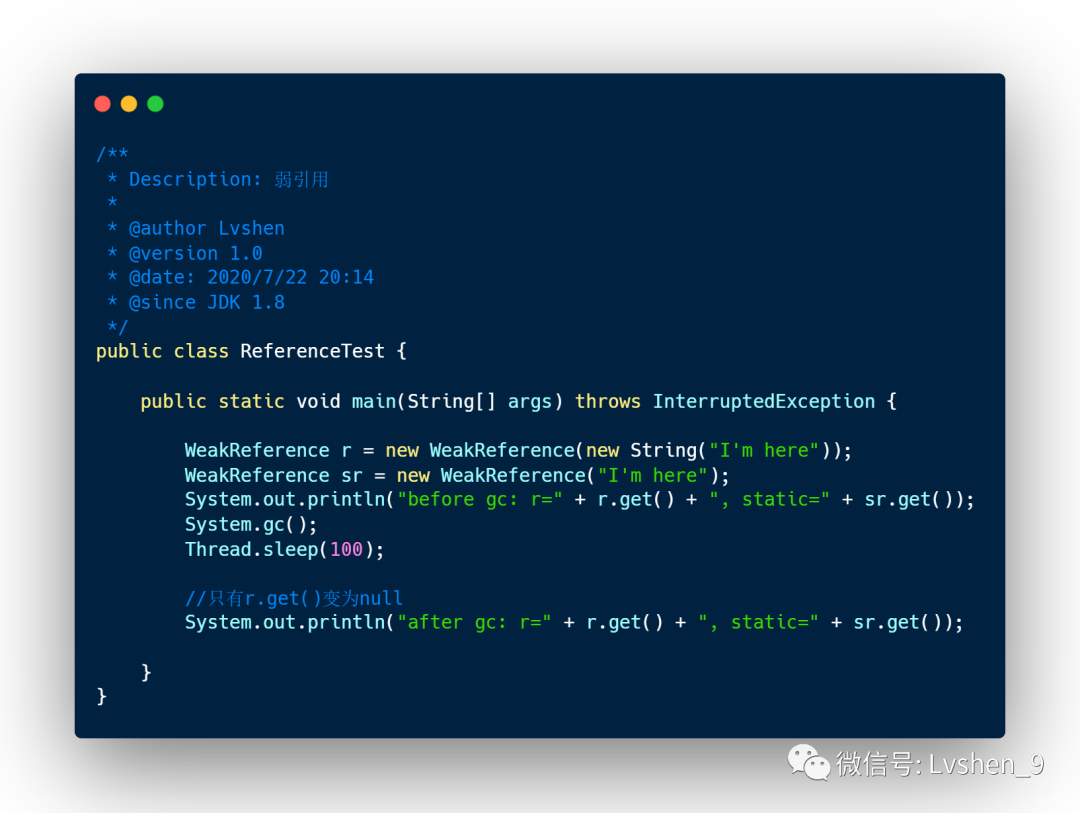 Java中的强软弱虚，你了解么？