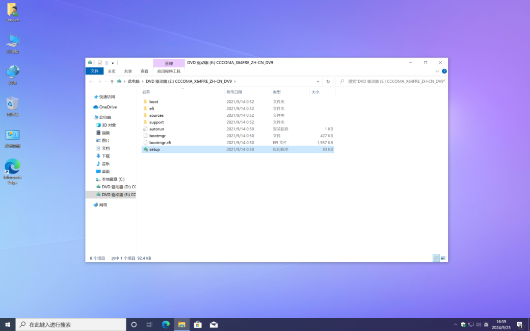 通过下载系统安装介质的方式将Windows 10升级至Windows 11