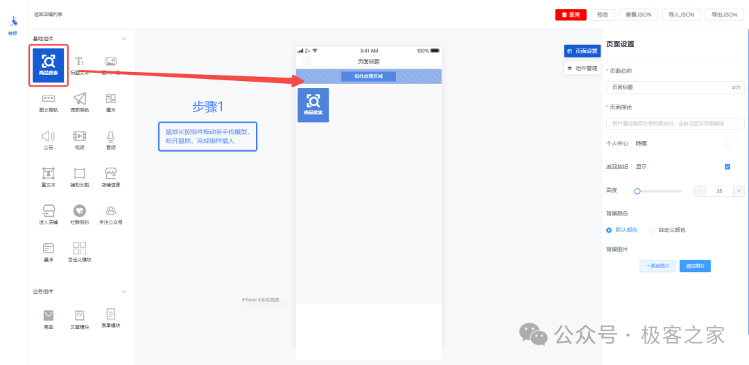 一款开源的、基于Vue的可视化拖拽编辑神器，无需代码直接生成UI界面-IT面试星球
