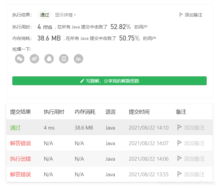 242. 有效的字母异位词-IT面试星球