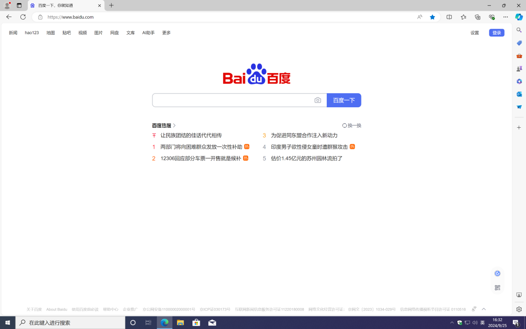 通过下载系统安装介质的方式将Windows 10升级至Windows 11