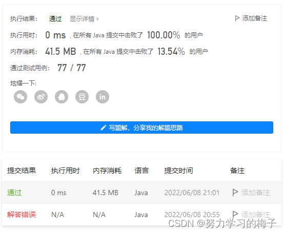 563. 二叉树的坡度