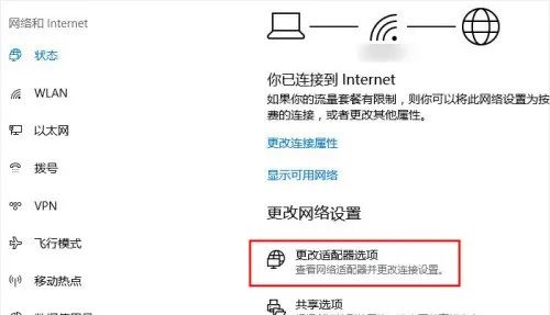 WiFi路由器发生故障，不能上网？笔记本电脑也可以当WiFi路由器使用！