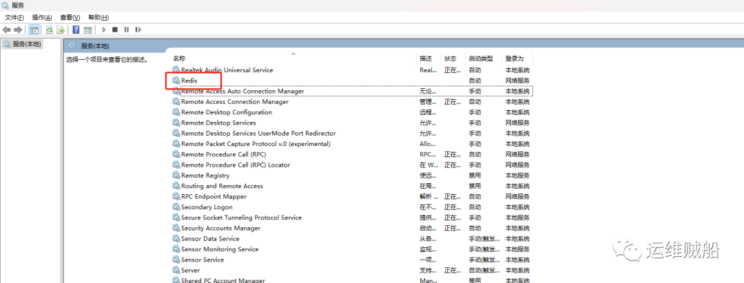 Windows Redis安装部署教程