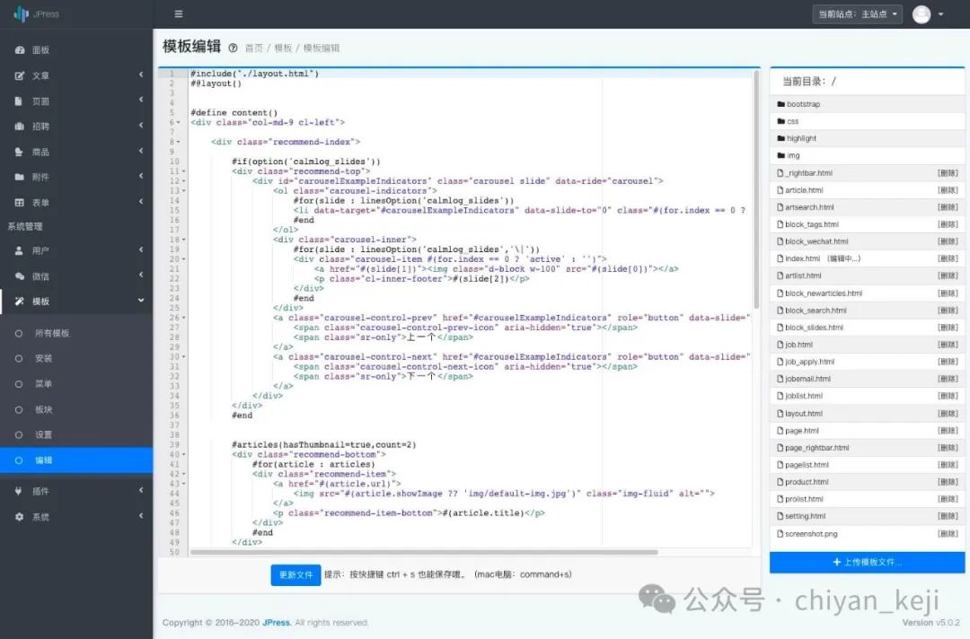 开源|一个开源、免费、可商用基于Java开发的CMS内容管理平台
