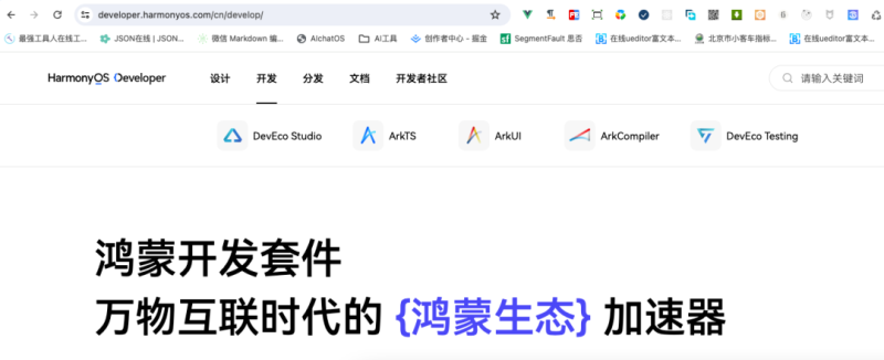 鸿蒙开发之鸿蒙系统简介-IT面试星球