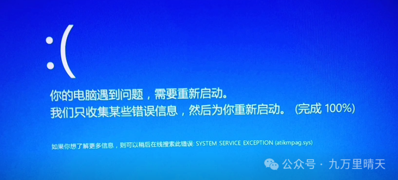 Win10电脑蓝屏提示System Service exception该怎么办-IT面试星球