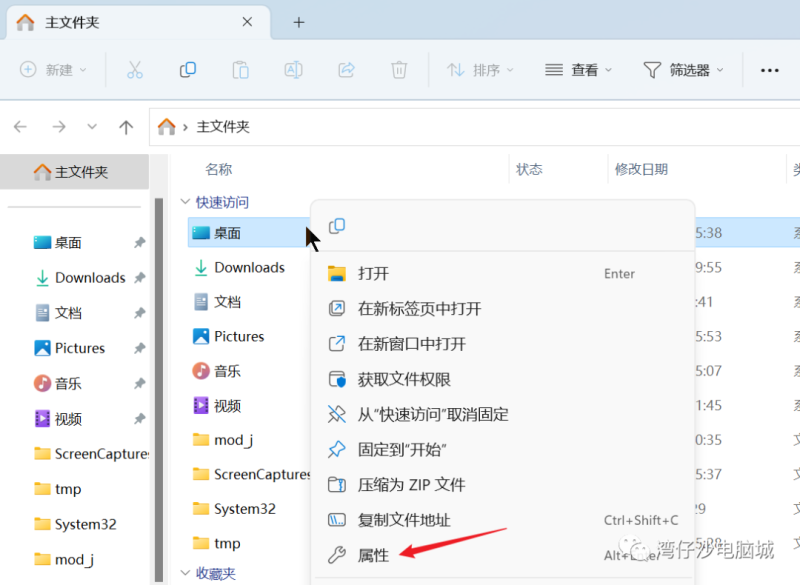 一觉醒来,桌面的文件全不见了,如何处理?-IT面试星球