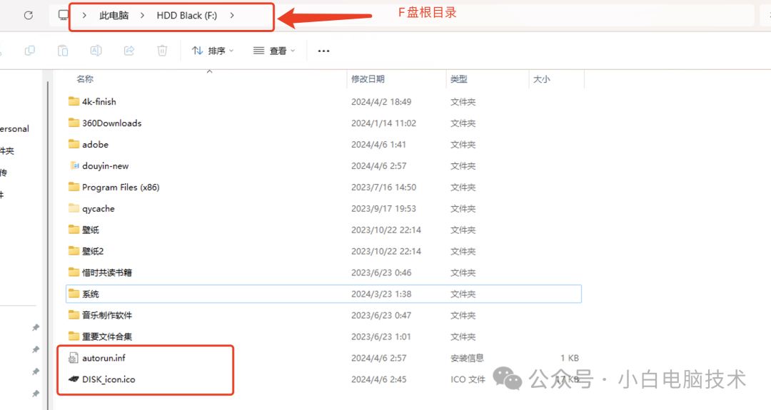 个性化硬盘显示图标的教程