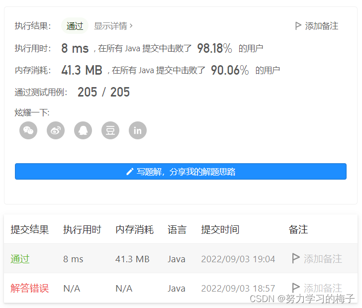 646. 最长数对链