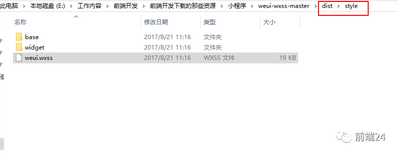 微信小程序应用介绍
