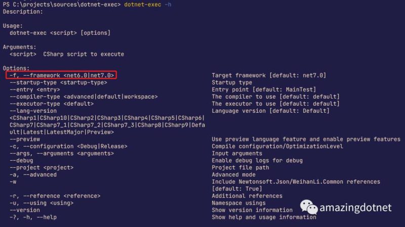 dotnet-exec 0.7.0 Released-IT面试星球