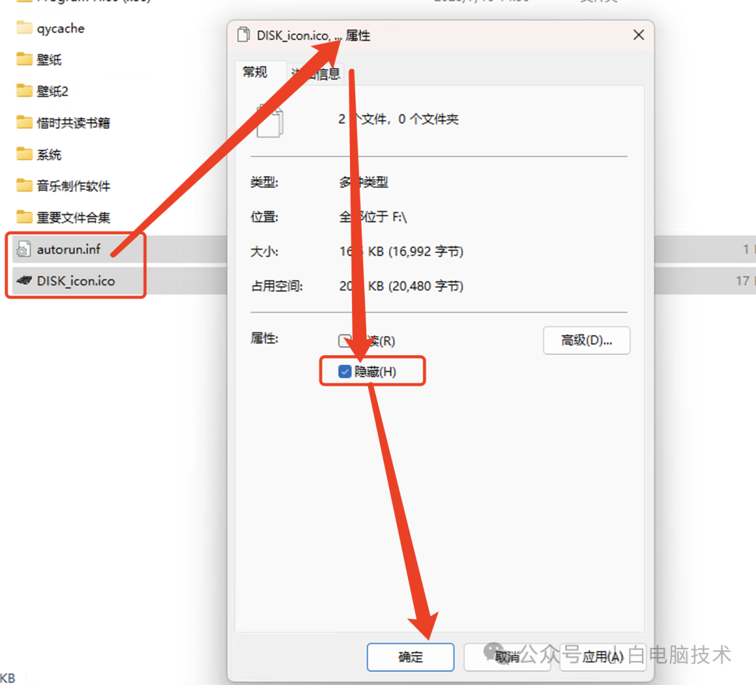 个性化硬盘显示图标的教程