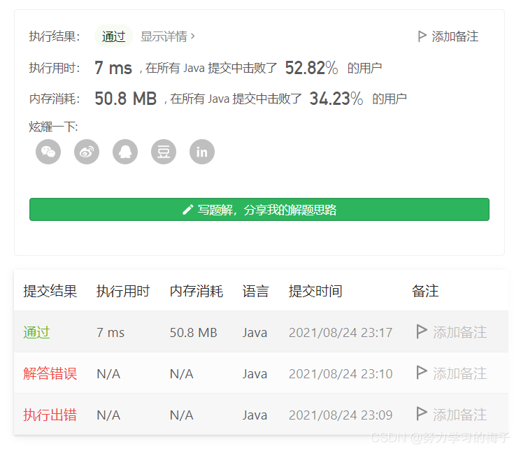 234. 回文链表