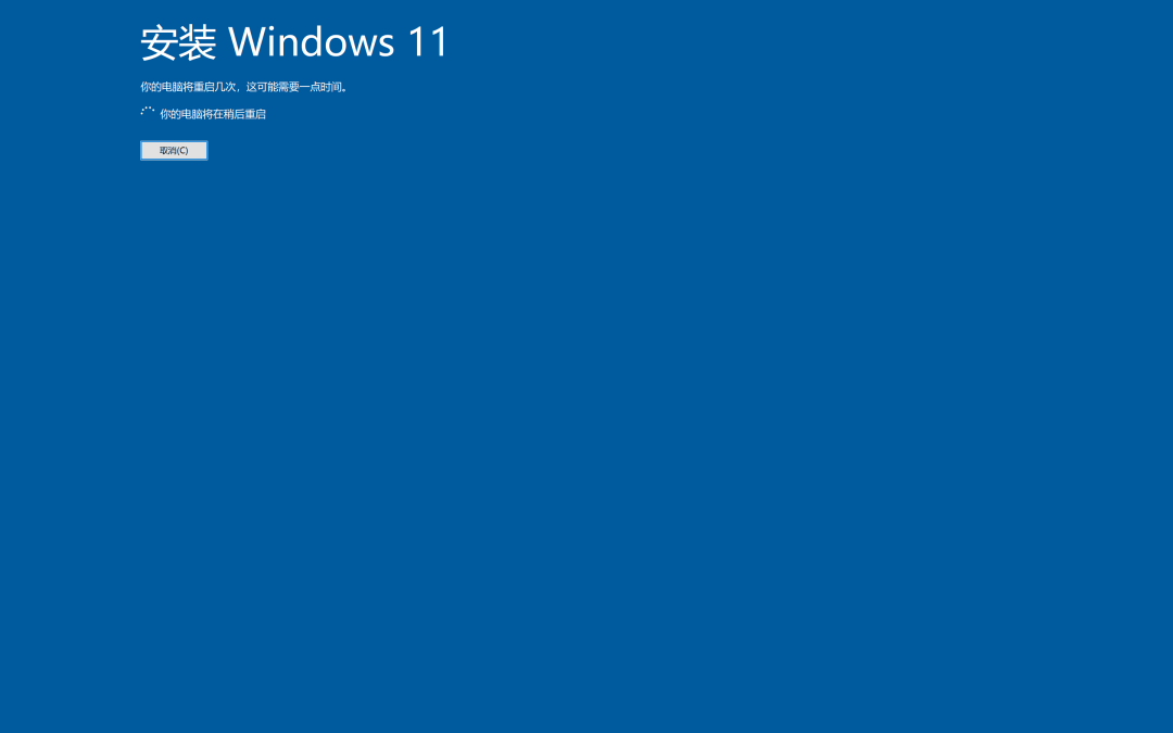 通过下载系统安装介质的方式将Windows 10升级至Windows 11