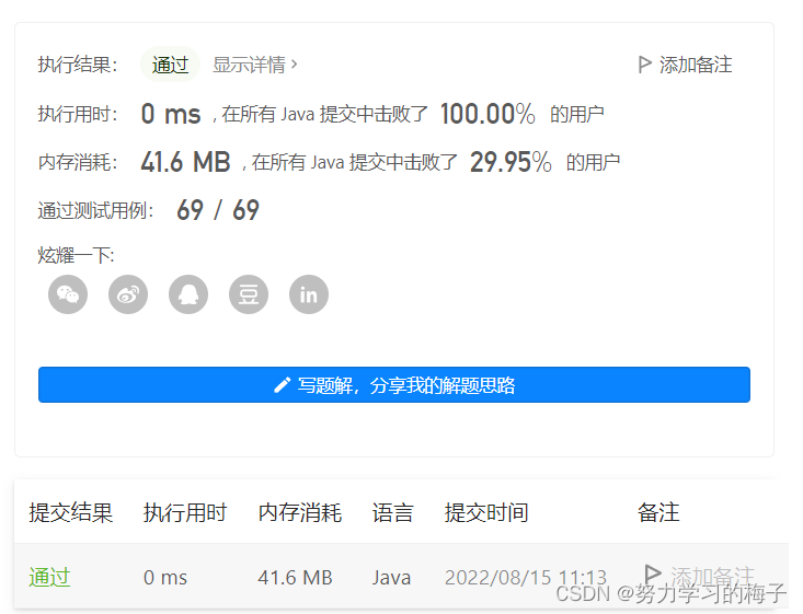 598. 范围求和 II