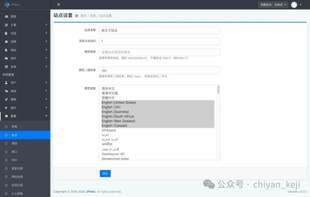 开源|一个开源、免费、可商用基于Java开发的CMS内容管理平台