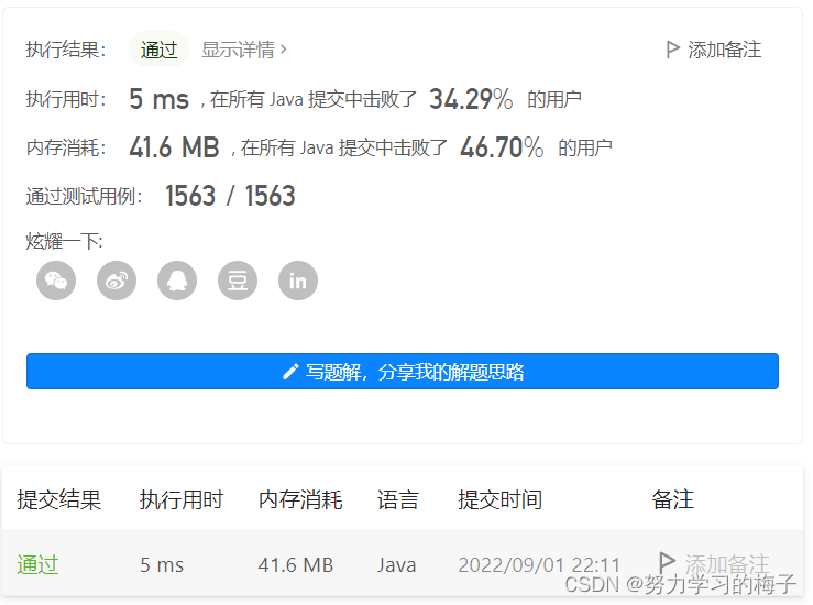 445. 两数相加 II