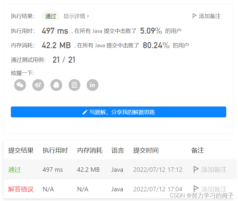 455. 分发饼干