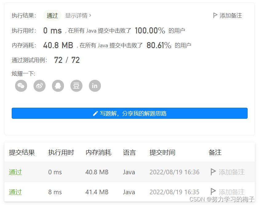 443. 压缩字符串