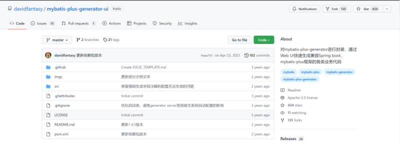 解放双手！这款 MyBatis-Plus 可视化代码生成器yyds-IT面试星球