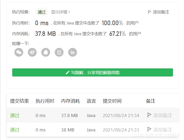 237. 删除链表中的节点