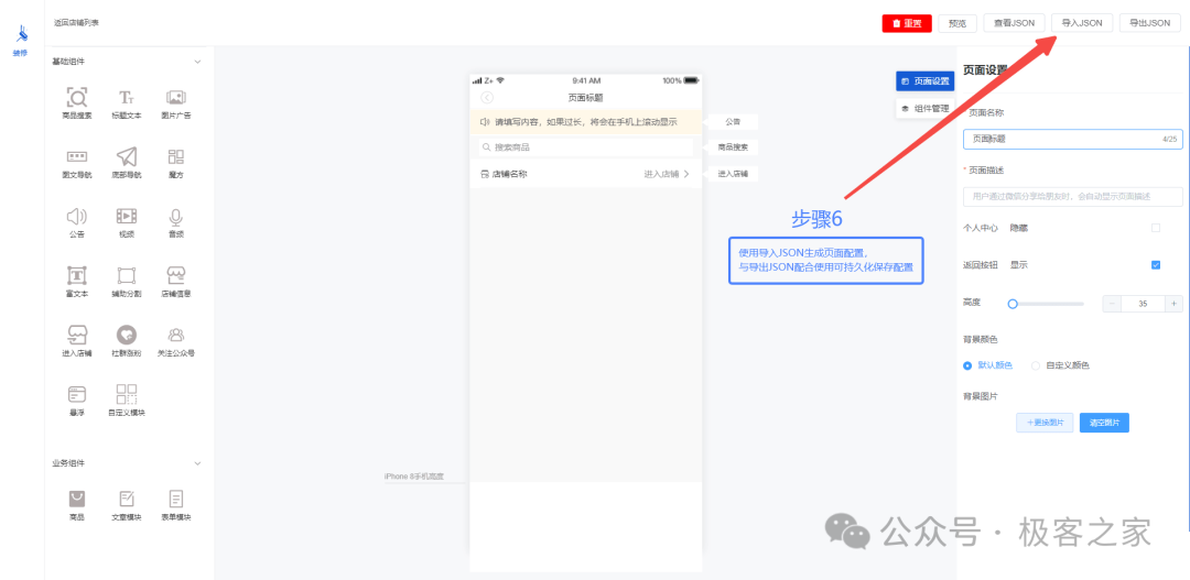 一款开源的、基于Vue的可视化拖拽编辑神器，无需代码直接生成UI界面