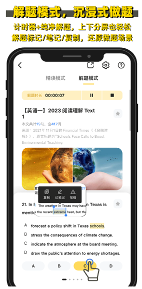 推荐一波！考研党相见恨晚的超好用App!