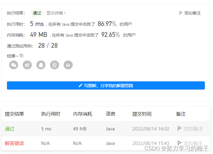 442. 数组中重复的数据