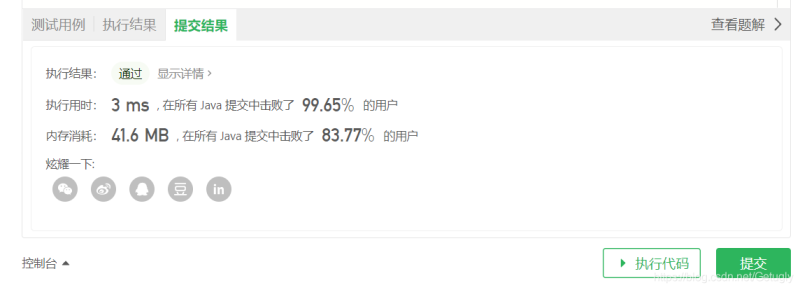 217. 存在重复元素-IT面试星球