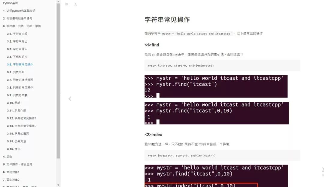 这份 Python 资料，值得每个程序员收藏！！