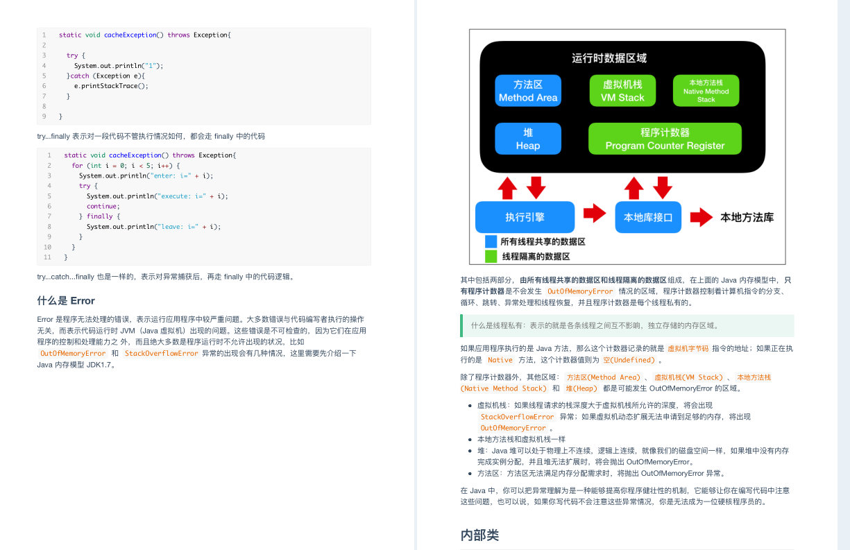 Java 程序员必要资料：Java 生态核心知识点整理