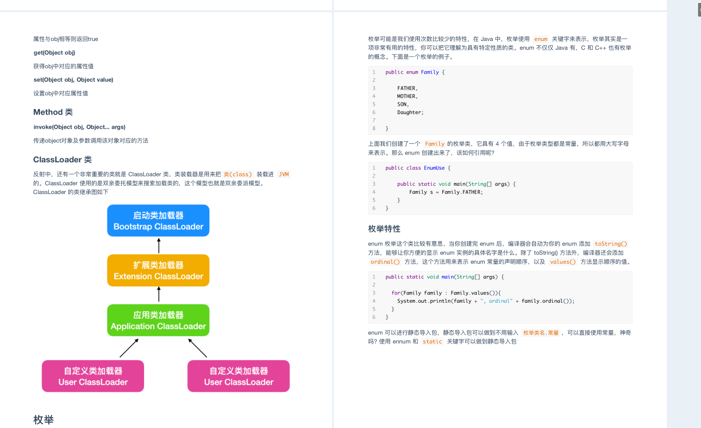 Java 程序员必要资料：Java 生态核心知识点整理