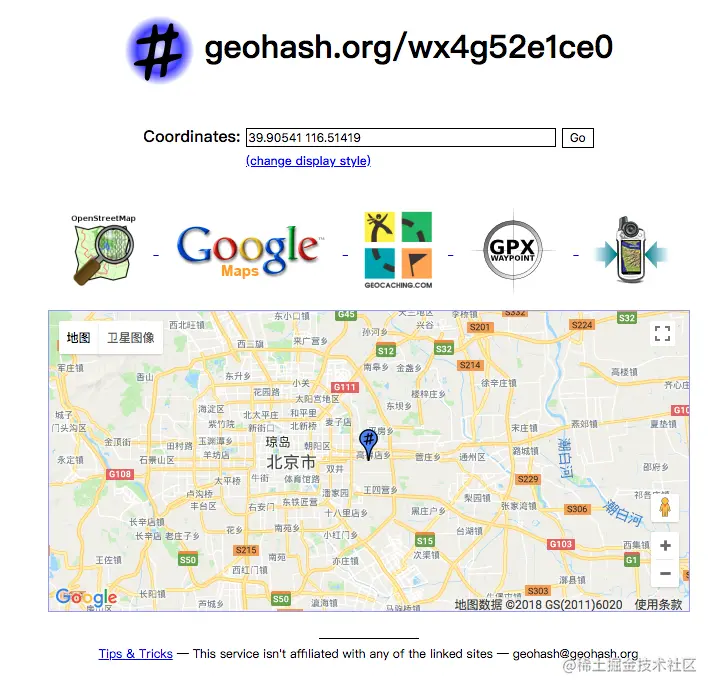 Redis应用8-GeoHash